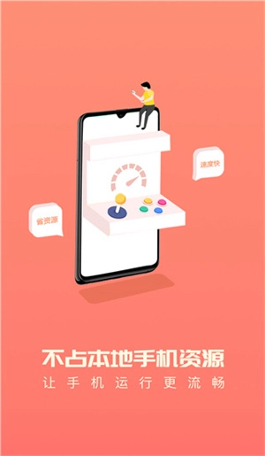 爱云兔云免费原版图2