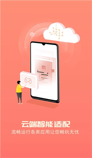 爱云兔云免费原版图3