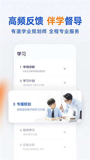 有道领世志愿图3