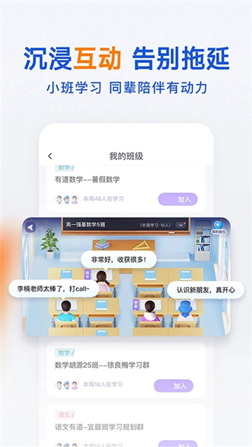 有道领世志愿图4