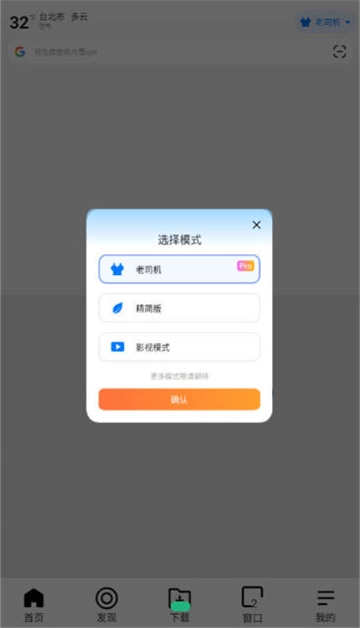 哪吒浏览器手机正版图2