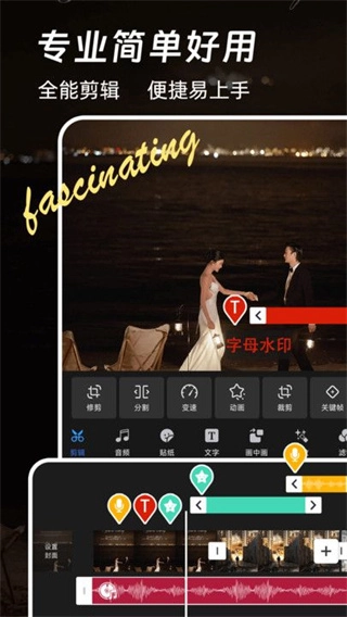爱特效剪辑截图1