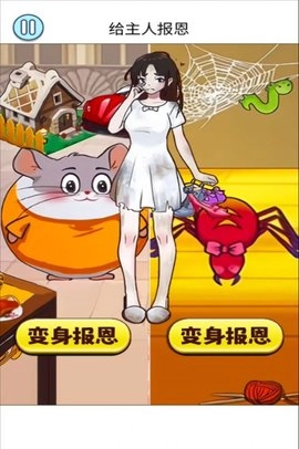 给主人报恩图2
