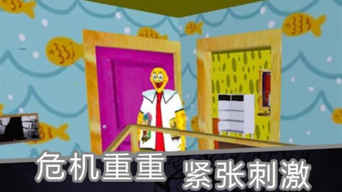 海绵恐怖奶奶截图3