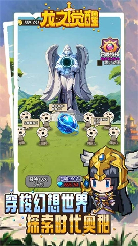 龙之觉醒手机版