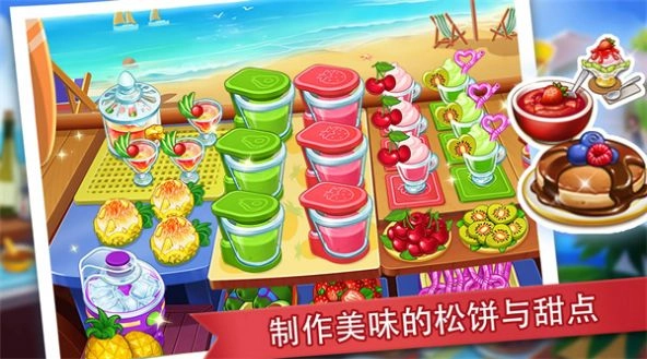 吃货餐厅模拟器(1)