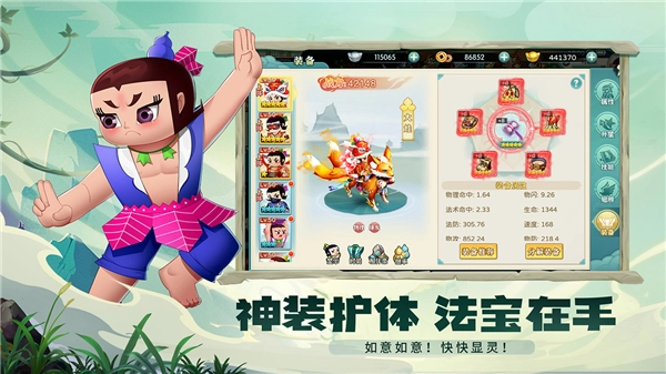 葫芦娃奇幻世界免费版图3