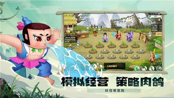 葫芦娃奇幻世界免费版图5