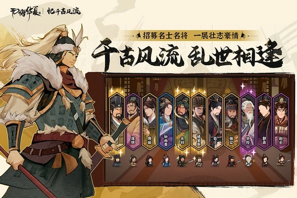 无悔华夏图3