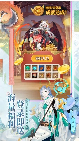 绿洲野兽免费软件