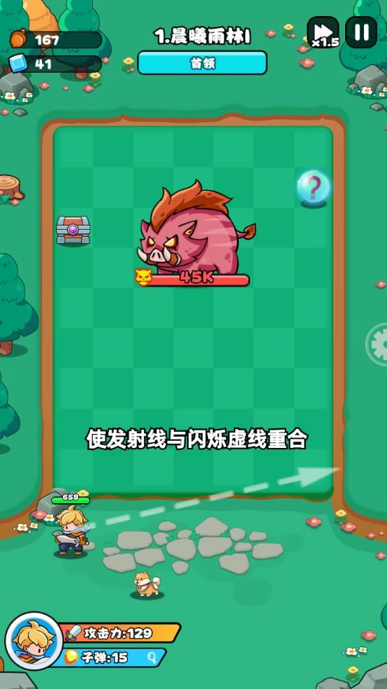 伙伴弹途(1)