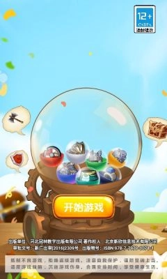扭蛋骑士团游戏图4