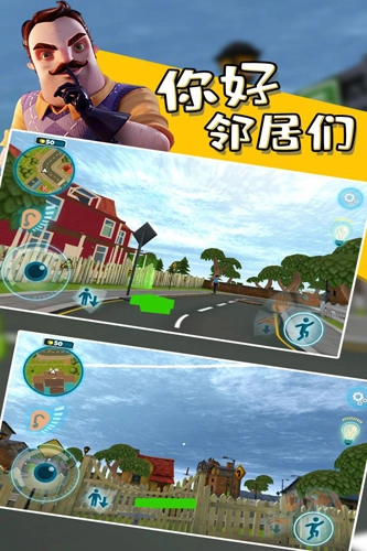 你好邻居们免费版图4
