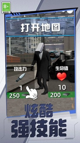 马桶人英雄截图2
