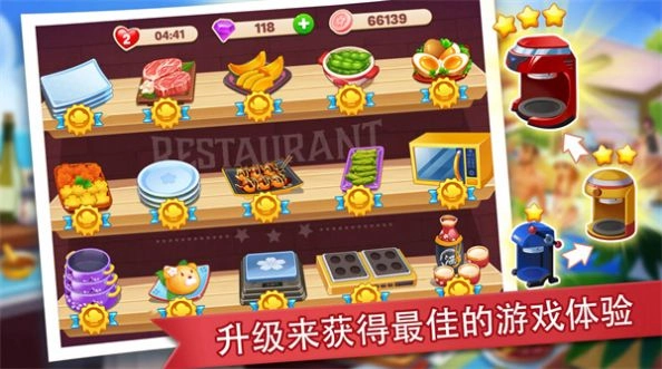 吃货餐厅模拟器(3)