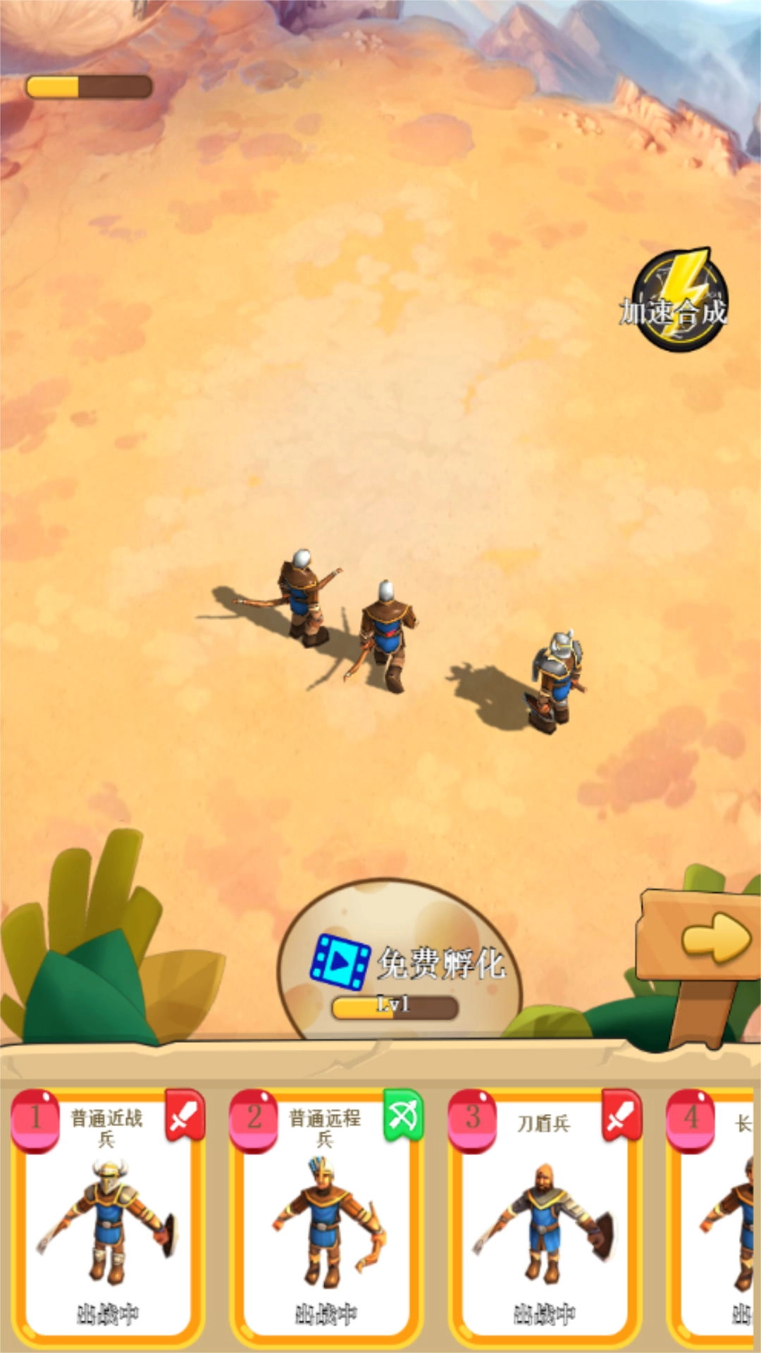 合成兵种大作战图2