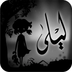 莉娜和战争阴影