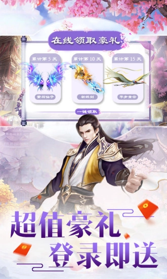 天帝剑尊截图4