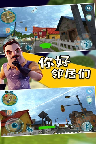 你好邻居们免费版图2