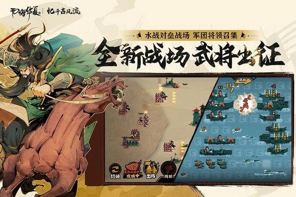 无悔华夏图1