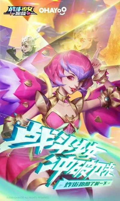 战斗少女跑酷菜单版截图3