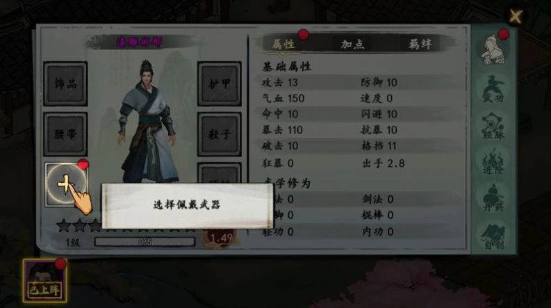 武侠历险记(1)