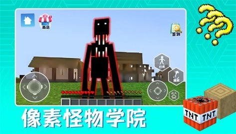 像素怪物学院(1)