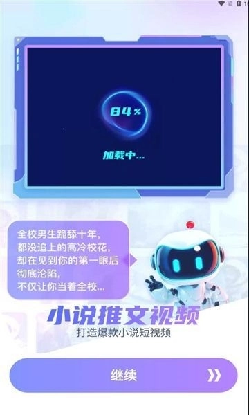 蓝莓剪辑手机安卓版(4)