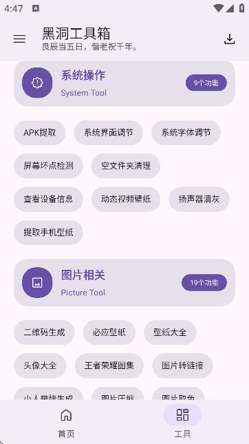 黑洞工具箱-图1