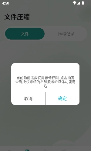 Ml文件管理器正版-图4