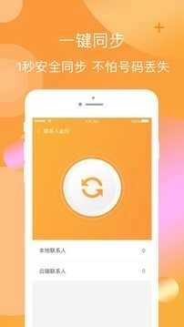 橘子口袋手机免费版(4)