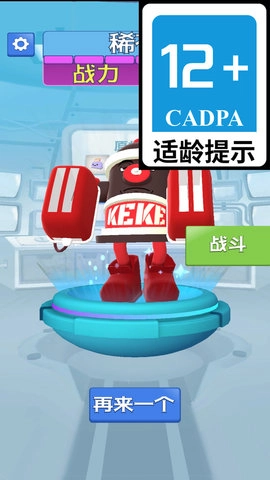 异形怪兽战斗截图3