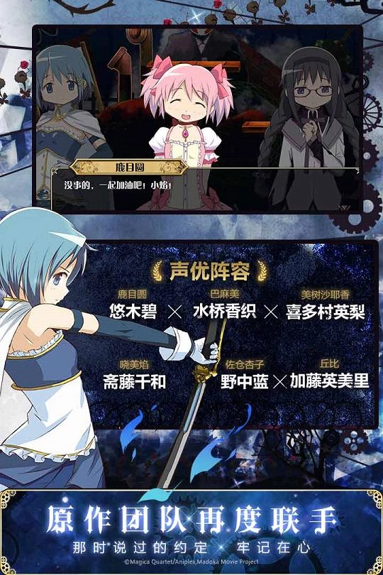 魔法少女小圆游戏图2