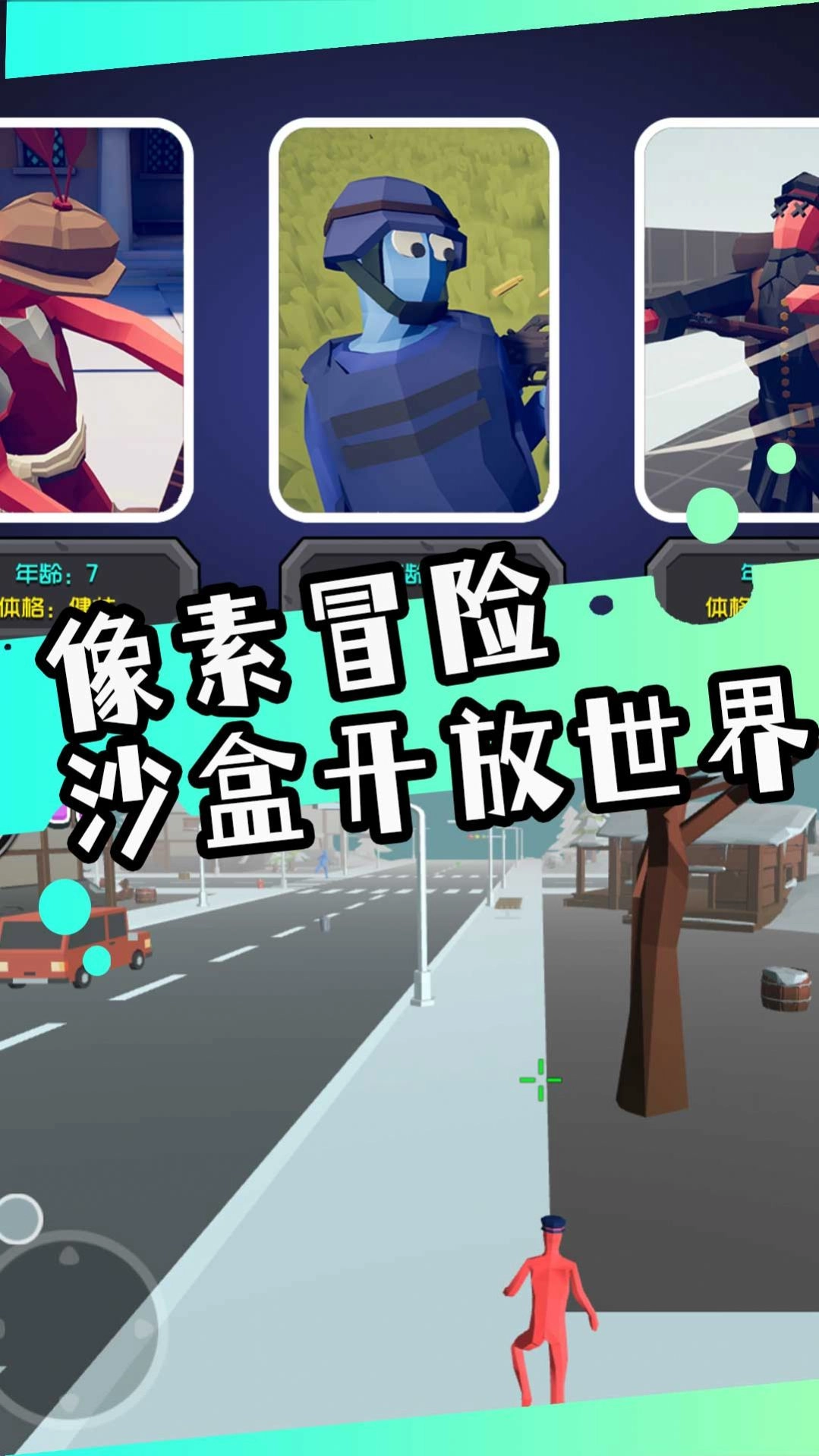 多变兵种大决战图1
