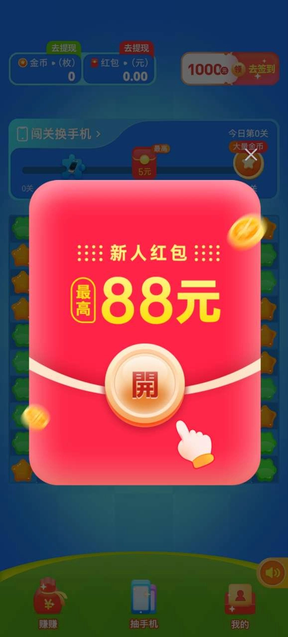 小晨乐消消截图3