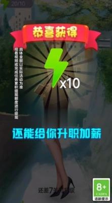 向土豪冲刺(2)