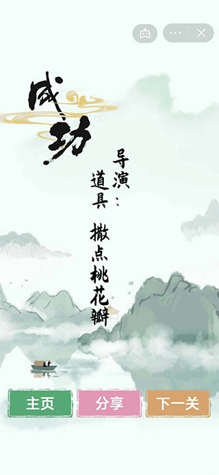 汉字找茬王图1