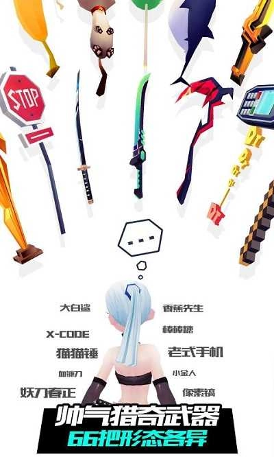 战斗少女跑酷菜单版截图1