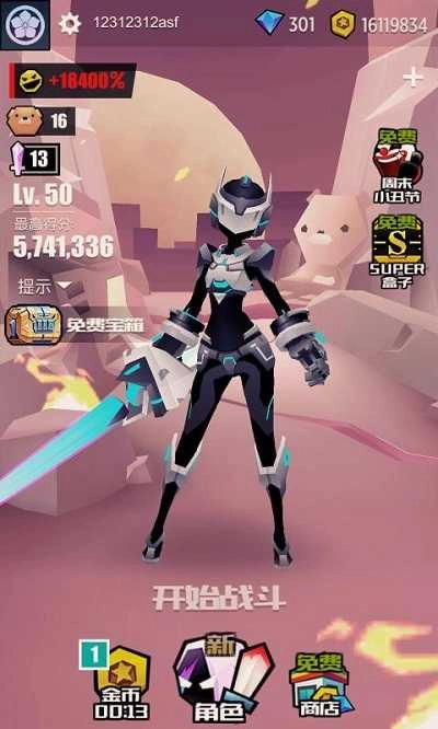 战斗少女跑酷菜单版截图4