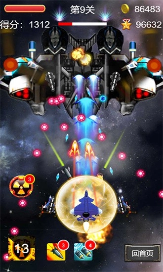 飞机大战雷霆战机图2