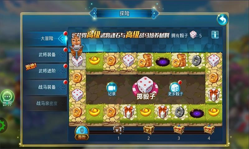 鲜肉骑士团截图4