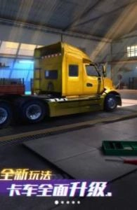 城市卡车之旅图2