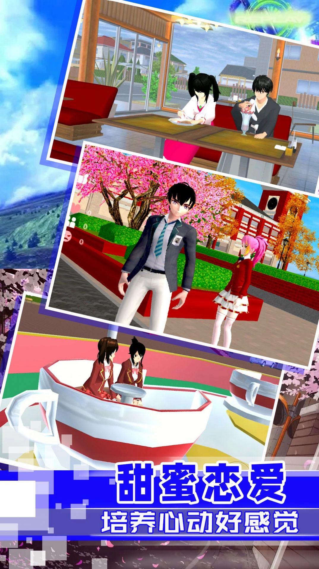 樱花少女恋爱图2