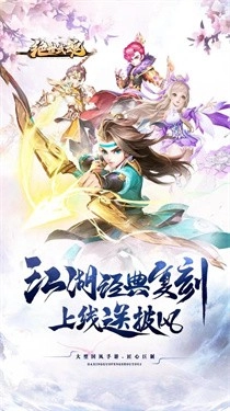 绝世武魂游戏