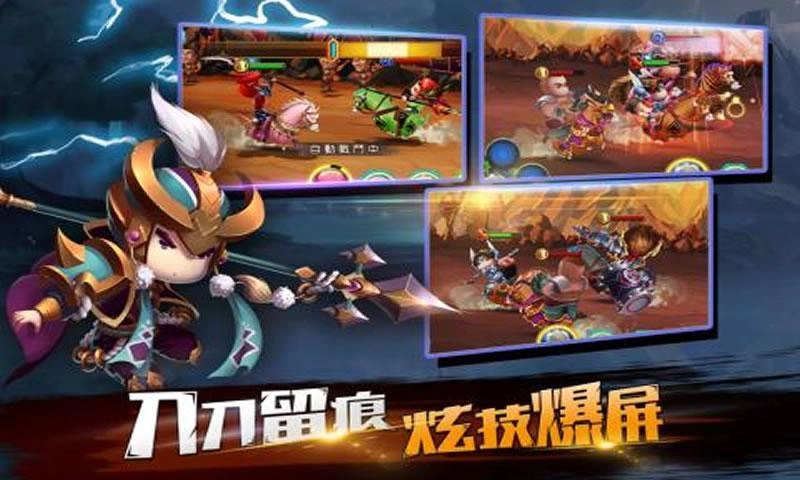 鲜肉骑士团截图2