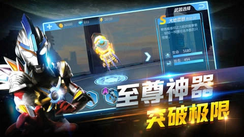 奥特曼正义降临内购版截图2