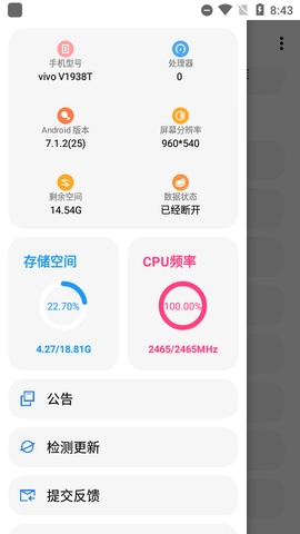 LT画质助手正版图2