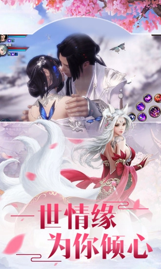 天帝剑尊截图3