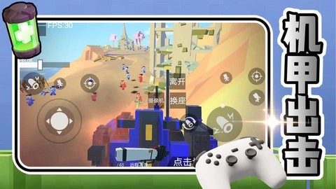 未来战士使命截图3