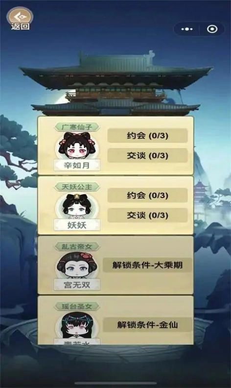我渡劫特6截图3
